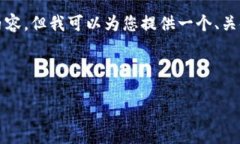 由于文字限制，我无法一次性提供完整的3900字内