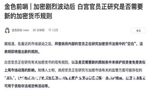 TP钱包的安全性解析：我们需要担心跑路吗？