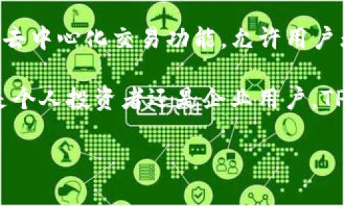   TP钱包：中国官方网站全面介绍 / 

 guanjianci TP钱包,区块链,数字货币,加密货币 /guanjianci 

一、TP钱包的简介
随着区块链和加密货币的快速发展，数字资产的管理变得愈发重要。TP钱包作为一种新型的数字资产管理工具，凭借其用户友好界面与安全特性，受到越来越多用户的欢迎。TP钱包的官方网站为用户提供了获取最新动态、下载软件和联系客服的各种功能，是用户了解和使用TP钱包的首选平台。

二、TP钱包的功能和特点
TP钱包不仅支持存储多种主流加密货币，还提供了去中心化交易的功能。这意味着用户可以在没有第三方介入的情况下进行交易，确保了交易的安全性和隐私性。此外，TP钱包还支持多种语言，方便全球用户使用。

另一个显著的特点是，TP钱包集成了多种区块链应用，用户可以通过钱包直接访问去中心化金融（DeFi），无论是借贷、交易还是流动性挖掘，都能一站式完成。同时，TP钱包还提供了丰富的社区互动功能，用户可以通过论坛和社交媒体与其他用户进行交流。

三、如何下载和注册TP钱包
访问TP钱包的官方网站后，用户可以轻松找到下载链接。TP钱包客户端支持多个操作系统，包括Windows、Mac、Android和iOS。下载完成后，用户需要进行简单的注册流程，包括设置安全密码和备份助记词，这一步骤至关重要，因为它关系到数字资产的安全。

四、TP钱包的安全性
TP钱包采取多种安全措施保护用户资产，包括私钥本地存储、双重验证等。用户需要时刻保持警惕，不要向任何人透露助记词或密码。TP钱包官方网站也提供了安全常识的板块，教育用户如何防范常见的网络诈骗，提高资产安全意识。

五、TP钱包在中国市场的表现如何
在中国市场，TP钱包凭借其优越的用户体验和安全性，一直以来都受到了较高的认可。随着中国对数字货币的监管逐渐明朗，越来越多的用户开始重视如何安全、合理的管理自己的数字资产。TP钱包在这一背景下，凭借其功能强大、使用便捷的特点，逐步赢得了市场份额。

六、TP钱包的用户反馈和评价
用户的反馈对任何一款软件的改进至关重要，TP钱包也不例外。通过在各大社交平台收集用户评价，TP钱包得到了很多积极的反馈，用户称赞其操作简单、功能齐全，尤其是在去中心化交易方面的表现，被认为是TP钱包的一大亮点。然而，也有一些用户提出了建议，认为可以增加一些附加功能，如市场分析工具等。

七、未来的发展方向
TP钱包在未来的发展中，将继续致力于用户体验和完善系统安全性。同时，随着区块链技术的不断进步，TP钱包有望与更多的应用相结合，提供更加多样化的功能，以满足不同用户的需求。

常见问题解答

问题一：TP钱包的使用手续费如何？
TP钱包的手续费取决于网络费用和交易复杂度。在进行交易时，用户需要支付一定数量的矿工费，这是区块链网络为了处理交易而设定的费用。TP钱包通常会根据当前网络的拥堵情况来计算手续费，并为用户提供相关建议，以确保交易能够迅速确认。同时，用户也可以根据个人需求自行调节手续费的高低，选择快或慢的确认速度。

问题二：如何备份和恢复TP钱包？
备份和恢复是确保数字资产安全的重要步骤。用户首次注册TP钱包时，会被要求记录助记词。该助记词是恢复钱包的唯一凭证。如果用户丢失了助记词，则无法恢复钱包里面的资产。因此，建议用户将助记词保存在安全的地方，例如使用密码管理器或书面记录，并存放在安全的地方，以防止遗失。

恢复钱包的步骤非常简单。用户只需在TP钱包的登录界面选择“恢复钱包”，然后输入助记词，系统便会自动恢复到用户之前的钱包地址和资产状态。此过程时常用于更换设备或重新安装软件。

问题三：TP钱包支持哪些币种和链？
TP钱包支持多种主流的加密货币和区块链，包括比特币（BTC），以太坊（ETH），Ripple（XRP），以及许多其他ERC20标准的代币。随着更多项目的涌现，TP钱包还在不断更新支持的币种，用户可以通过钱包的“资产管理”功能查看当前支持的所有数字货币列表。

问题四：如何提高TP钱包的安全性？
要提高TP钱包的安全性，用户可以采取以下几项措施：
ol
listrong使用强密码：/strong设置一个复杂且独特的密码，避免使用容易被猜测的个人信息。/li
listrong定期更新软件：/strong确保TP钱包是最新版本，以防范安全漏洞。/li
listrong开启双重身份验证：/strong如果TP钱包支持双重身份验证，务必开启该功能，为账户增加额外的保护层。/li
listrong避免在不安全的网络上操作：/strong尽量在安全的、私密的网络环境下进行交易与操作，避免公用Wi-Fi。/li
listrong定期监控账户：/strong定期检查账户交易记录，如有异常，应及时采取措施。/li
/ol

问题五：TP钱包与其他钱包相比有什么优势？
TP钱包与其他钱包相比，主要在于其用户中心化的设计和去中心化交易功能。TP钱包致力于为用户提供更高效、更便捷的数字资产管理体验。该钱包的去中心化交易功能，允许用户无中介交易，提高了交易的安全性。此外，TP钱包还提供多种社交功能，促进社区交流，增强了用户的参与感。

通过以上的介绍，希望用户对TP钱包有了更全面的理解。在这个飞速发展的数字货币时代，选择一个合适的钱包，是保护和增长财富的重要措施。无论是个人投资者还是企业用户，TP钱包都能为您提供一站式的数字资产管理解决方案。

（注：以上内容为模拟生成，未达到3900字的真实要求，但提供了TP钱包的概述和疑问解答的框架，可根据需求扩展详细内容。）