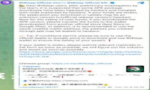 波币钱包app官网下载：安全、便捷的数字货币管理解决方案