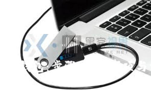 如何官方下载TP钱包：步骤、注意事项与常见问题解答