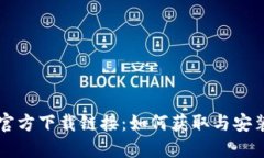 TPTP官方下载链接：如何获取与安装指南