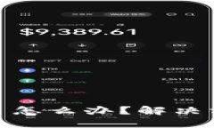 TP钱包币转错了怎么办？解决方案与预防措施