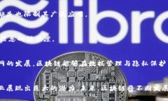 bpiaoti区块链信息作用详解：理解区块链在数据安