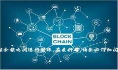 biao ti/biao titp钱包代币质押操作指南/biao titp钱包