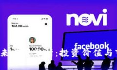 TPT币未来前景分析：投资价值与市场动态