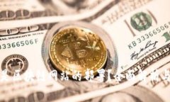 什么是区块链网站的部署？全面解析与指南