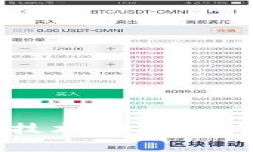 区块链蜂巢技术：全面解析与应用前景