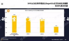   共识者最多的区块链是什么？探索区块链技术的