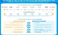 深入解析区块链NBU的概念与应用