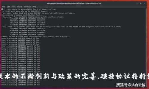 baioti区块链碰撞协议全解：概念、机制与应用/baioti  
区块链, 碰撞协议, 共识机制, 加密技术/guanjianci

一、引言
在数字货币和分布式账本技术的飞速发展背景下，区块链技术已经成为许多行业的焦点。区块链不仅仅是比特币这样的数字货币基础技术，它背后蕴含的许多原理和机制也值得深入探讨。其中，“碰撞协议”作为一种特定的共识机制，逐渐被业内人士关注。本文将详细解释区块链碰撞协议的概念、工作原理以及应用场景，深入分析其对区块链技术的重要性与影响。

二、区块链概念简述
区块链是一种去中心化的分布式账本技术，它允许多个参与者在不需要中介的情况下安全地交易和保存数据。区块链通过链式结构将数据分组存储在“区块”中，这些区块通过加密技术相连，从而形成一个不可篡改的记录系统。其核心特性包括透明性、安全性和去中心化，使得区块链在金融、供应链管理、身份验证等多个领域得到了广泛应用。

三、碰撞协议的定义
碰撞协议通常是指在特定的环境下，将多个节点的数据进行对比和冲突处理的一种机制。在区块链领域，碰撞协议用于解决不同节点在添加新区块时可能出现的“分叉”问题。当两个或多个节点对相同一时刻的区块进行争抢时，区块链网络需要通过碰撞协议来决定最终哪个区块被添加到链上。这种机制不仅确保了区块链的安全性与一致性，也是维持其去中心化特性的重要手段。

四、碰撞协议的工作原理
碰撞协议的核心是如何高效、安全地解决不同节点间的竞争。通常情况下，这一过程可以分为以下几个步骤：
ol
  listrong新区块的生成/strong：当某个节点（矿工）成功计算出新的区块后，会将该区块广播到整个网络。/li
  listrong接收新区块/strong：其他节点会接收到该新区块的信息，开始对其进行验证，包括检查区块的合法性和其内数据的正确性。/li
  listrong竞争与冲突/strong：如果同时有多个矿工计算出新区块，这些区块将会在网络中产生“分叉”，这就是当前碰撞协议需要处理的问题。/li
  listrong达成共识/strong：通过某种共识机制（如工作量证明或权益证明），网络中的节点将选择有效的区块，从而将其加入到链中，最终达成一致。碰撞协议的关键在于选择优先级高的区块，并确保网络的安全性。/li
/ol

五、碰撞协议的分类
碰撞协议可以按照不同的标准进行分类，主要的分类方法包括：
ul
  listrong按共识机制范围/strong：可以分为集中式碰撞协议和分布式碰撞协议。前者在某个中心节点进行决定，后者通过网络中的多个节点共同达成共识。/li
  listrong按实现方式/strong：可以分为基于抄送的碰撞协议和基于投票的碰撞协议。不同实现方式对响应时间和网络效率有着不同的影响。/li
/ul

六、碰撞协议的应用场景
碰撞协议在区块链的多个应用场景中扮演着重要角色，尤其是在以下几个方面的应用表现得尤为突出：
ol
  listrong数字货币交易/strong：在比特币或以太坊等数字货币交易中，碰撞协议帮助节点决定交易的有效性，确保用户资金的安全。/li
  listrong去中心化金融（DeFi）/strong：在各种智能合约的操作中，碰撞协议能够确保交易的Atomicity（原子性），即要么完全执行交易，要么完全不执行。/li
  listrong数据共享平台/strong：在一些基于区块链的数据共享平台中，碰撞协议保证了数据的一致性与完整性，使得各方能够安全、透明地共享数据。/li
/ol

七、区块链碰撞协议的优势与挑战
尽管碰撞协议在区块链中有着广泛的应用，但也面临着一系列的挑战与限制：
h47.1 优势/h4
区块链碰撞协议的优势主要体现在以下几个方面：
ul
  listrong去中心化的特点/strong：通过碰撞协议，区块链避免了单点故障的问题，提高了系统的可靠性。/li
  listrong安全性/strong：碰撞协议可以有效地防止双重支付等攻击，保护用户的资产安全。/li
  listrong透明性/strong：所有节点都可以查看到交易过程，确保了交易的透明和可追溯性。/li
/ul

h47.2 挑战/h4
区块链碰撞协议也存在一些挑战：
ul
  listrong延迟问题/strong：在高度竞争的情况下，碰撞协议可能导致区块生成延迟，影响交易速度。/li
  listrong资源消耗/strong：某些碰撞协议（如工作量证明）消耗大量的计算资源和电力，引发环境和成本的担忧。/li
  listrong中心化趋势/strong：在某些情况下，部分矿工或节点计算能力过强可能导致整个网络的中心化，反而违背了区块链的初衷。/li
/ul

八、相关问题探讨

问题1：区块链碰撞协议的实现难点有哪些？
实现区块链碰撞协议的难点在于如何在去中心化的环境中高效达成共识。以下是实施中的一些关键难点：
ol
  listrong网络延迟/strong：在大规模网络中，节点之间的通讯延迟可能导致信息不一致，需要设计合理的传输机制。/li
  listrong公平性问题/strong：不同节点可能因为资源差异而导致公平参与的难度增加，影响碰撞协议的公正性。/li
  listrong攻击防范/strong：抵御各种网络攻击，如Sybil攻击、51%攻击等，确保系统的安全性和可靠性。/li
/ol

问题2：如何碰撞协议以提高区块链效率？
区块链碰撞协议的策略主要包括以下几个方面：
ul
  listrong引入更高效的共识算法/strong：例如，研究和应用权益证明（PoS）等新的算法，减少资源消耗。/li
  listrong事务打包策略/strong：通过智能算法交易打包，减少每个区块上的交易数量，从而加速交易确认。/li
  listrong采用闪电网络等第二层解决方案/strong：以减少链上交易，提高整体网络处理能力。/li
/ul

问题3：碰撞协议在不同公链中的表现是否相同？
是的，碰撞协议在不同公链中的表现差异，可以归结为以下几方面：
ol
  listrong网络规模/strong：公链的规模越大，碰撞协议面对的竞争和冲突情况越复杂，处理难度增加。/li
  listrong共识机制类型/strong：不同公链（如比特币、以太坊）采用不同的共识机制，导致碰撞协议的具体实现和表现各异。/li
  listrong验证机制/strong：某些公链引入复杂的审批和验证机制，使得碰撞协议在安全性与效率之间进行权衡。/li
/ol

问题4：碰撞协议与传统数据库的区别是什么？
碰撞协议与传统数据库的区别主要体现在以下几个方面：
ul
  listrong数据存储方式/strong：传统数据库通常采用集中式存储，碰撞协议则基于分布式网络，数据分散在多个节点上。/li
  listrong交易透明性/strong：区块链的每一笔交易都能够被网络中的所有节点看到，而传统数据库往往不具备这样的透明性。/li
  listrong安全机制/strong：区块链通过加密技术保障数据安全，而传统数据库主要依赖于权限控制和防火墙。/li
/ul

问题5：未来碰撞协议的发展趋势是什么？
关于未来碰撞协议的发展趋势，可以从以下几个维度进行展望：
ol
  listrong技术创新/strong：随着DAG（有向无环图）等新型技术的出现，碰撞协议的实现方式可能会发生根本性变化，提升效率。/li
  listrong生态系统建设/strong：更多的区块链项目将积极探索基于碰撞协议的去中心化应用，丰富区块链的应用场景。/li
  listrong政策和标准化/strong：监管政策的不断完善可能促使相关技术的标准化，为碰撞协议的健康发展提供保障。/li
/ol

结语
区块链碰撞协议在区块链技术的发展中扮演着不可或缺的角色。通过了解其基本概念、工作原理、优势与挑战，有助于我们对区块链的发展有更深入的理解。未来，随着技术的不断创新与政策的完善，碰撞协议将持续影响区块链的应用和发展走向。希望通过本文的解析，能够激发更多对区块链技术的探索和研究。