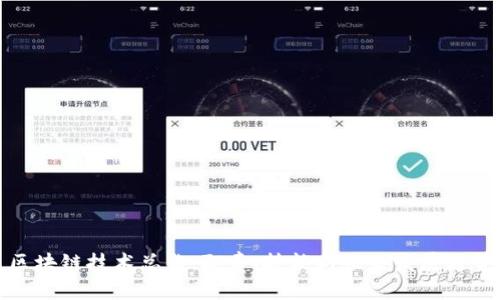 区块链技术总监：职责、技能与未来发展趋势