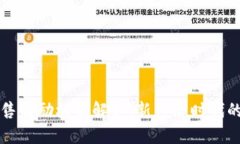 区块链销售激励机制解析：新经济时代的动力引