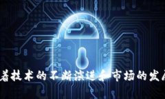 bojia区块链模拟组合：理解、应用与未来展望/b