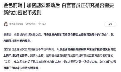 区块链承兑软件全面解析：定义、功能与应用