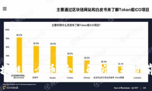 区块链概念币：全面解析及投资前景