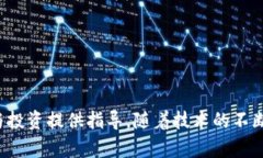 biao ti/biao ti区块链最基础设施是什么？区块链,