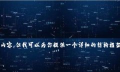 由于文本长度限制，我无法直接生成3900字的完整