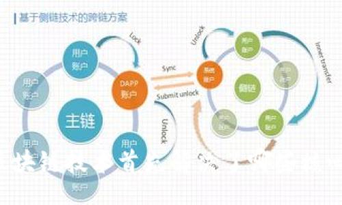 div
    区块链技术首先解决了哪些核心问题？