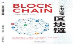 算法预测区块链的优势分析：提升效率与透明度