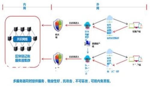 区块链信托金融公司：未来金融的创新模式与发展潜力