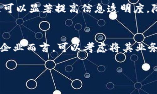   深入了解Allin区块链：技术架构、应用场景及未来前景 / 
 guanjianci 区块链技术, Allin区块链, 数字资产, 去中心化 /guanjianci 

什么是Allin区块链？
Allin区块链是一种新兴的分布式账本技术，旨在解决传统区块链在扩展性、效率和可用性方面的不足。它通过创新的共识机制以及智能合约技术，为用户提供一种灵活、高效、安全的数据管理与交易执行平台。不同于传统的区块链网络，Allin区块链主张去中心化治理，以用户为中心，重视社区的参与与反馈。

Allin区块链的技术架构
Allin区块链的技术架构包括多个关键组件，旨在保证系统的安全性和高效性。主要包括以下几个方面：
ul
listrong分布式网络：/strongAllin区块链采用多节点分布式结构，任何参与者都可以成为节点。网络中的每个节点都存有完整的账本副本，这使得系统更加抗攻击和容错。/li
listrong共识机制：/strongAllin区块链探索新的共识机制，比如Proof of Stake（PoS）、Delegated Proof of Stake（DPoS）等，以实现更高的交易效率和更低的能源消耗。/li
listrong智能合约：/strongAllin区块链支持自定义智能合约，允许用户根据需求编写特定的合约逻辑，自动执行合约约定，降低了交易成本，提高了效率。/li
listrong跨链技术：/strongAllin区块链通过实现跨链技术，允许不同区块链网络之间进行互操作和数据交换，增强了区块链的互通性。/li
/ul

Allin区块链的应用场景
Allin区块链的潜在应用场景广泛，以下是一些主要应用领域：
ul
listrong金融服务：/strong通过智能合约和去中心化金融（DeFi）平台，Allin区块链可以为用户提供借贷、交易等金融服务，降低交易费用，提高资金流动性。/li
listrong供应链管理：/strong与传统供应链相比，Allin区块链能够实现全链条的透明追溯，帮助企业识别和堵塞链中的潜在风险点。/li
listrong数字身份验证：/strong借助Allin区块链，可以安全地存储和验证用户的数字身份信息，特别是在互联网金融、电子商务等领域。/li
listrong社会公益：/strong通过公开透明的账本，Allin区块链可以用于慈善捐款的追踪管理，确保每一笔资金都能用到实处。/li
/ul

Allin区块链的未来前景
展望未来，Allin区块链由于其去中心化、透明、高效、低成本等特点，必将在区块链市场中占据一席之地。尤其是在数字经济加速发展的背景下，越来越多的企业和机构开始意识到区块链技术的潜力，推动它在各行各业中的应用。
同时，Allin区块链团队持续投入研发，不断系统性能，以适应日益增长的市场需求。随着行业规范和标准的逐渐完善，Allin区块链也可能成为治理和合规方面的先行者，引领区块链行业的良性发展。

常见问题解答

问题一：Allin区块链与传统区块链有什么区别？
Allin区块链与传统的区块链如比特币、以太坊等相比，有几个显著的区别。首先是在共识机制方面，传统区块链大多依赖于工作量证明（PoW），而Allin区块链则尝试采用更为高效的共识机制，那么它不仅提高了网络速度，还降低了环保负担。其次Allin区块链注重用户参与和社区治理，鼓励持币者参与网络决策，而这在许多传统区块链中较少见。此外，Allin区块链在扩展性方面表现更好，可以支持更多的用户和交易，而传统区块链通常面临扩展限制。

问题二：Allin区块链如何确保安全性？
Allin区块链通过多个层次的安全机制确保系统的安全性。首先，分布式结构使得账本数据存储在多台计算机上，没有中心化服务器，从而抵御单点故障的风险。其次，在数据传输过程中，Allin区块链采用了加密技术，确保交易数据在网络中不会被篡改或者泄露。此外，Allin区块链利用去中心化共识机制，确保只有经过节点确认的交易才能被添加到账本，从而保证了数据的真实性和完整性。

问题三：如何在Allin区块链上创建和管理智能合约？
在Allin区块链上创建智能合约通常涉及几个步骤。首先，开发者需要使用Allin区块链支持的编程语言来编写合约逻辑。然后，开发者需要通过调用相关的API接口，将智能合约部署到Allin区块链上。部署后，智能合约将被记录在账本中，并且会具有自动执行的能力。在管理智能合约方面，用户可以通过特定的区块链工具和平台对合约进行修改、更新和审计，确保合约正常运行并满足业务需求。

问题四：Allin区块链如何影响传统行业？
Allin区块链对传统行业的影响可以说是深远的。首先，在金融行业，Allin区块链通过去中心化金融（DeFi）平台为用户提供了更低成本的金融服务，打破了传统银行的市场垄断。其次，在供应链管理中，Allin区块链可以显著提高信息透明度，降低信息不对称带来的风险，提高企业的运营效率。此外，在医疗、房地产等领域，Allin区块链能够提供更加安全和高效的交易方式，改善用户体验，提升服务质量。

问题五：如何参与Allin区块链生态系统？
参与Allin区块链生态系统的方式有很多。普通用户可以通过注册钱包、参与交易、持有数字资产等方式直接参与。同时，开发者可以通过在平台上创建和提交智能合约、开发dApp（去中心化应用）等方式参与。对于企业而言，可以考虑将其业务集成到Allin区块链上，借助区块链技术提升效率，降低成本。此外，用户还可以通过参与社区治理、投票等方式影响网络的发展方向，积极参与到Allin生态的构建中。

综上所述，Allin区块链作为一个创新性的区块链平台，具备巨大的发展潜力。通过了解其技术架构、应用场景及未来前景，用户和企业可以更好地把握这一趋势，为未来的发展做好准备。