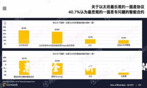 区块链TT是什么意思？全面解析区块链TT的概念与应用
