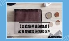 区块链中的STD是什么意思？深度解析及应用