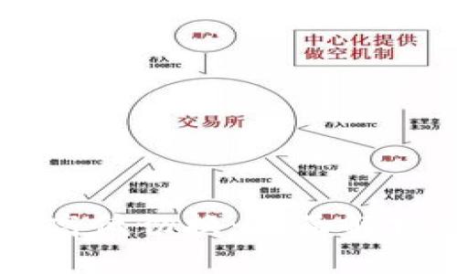 区块链高低切换：全面解析与应用