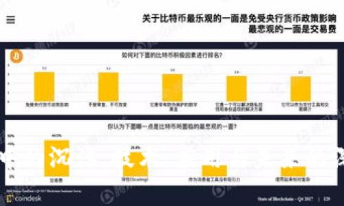 区块链中的沉浮：技术、应用与未来的深度解析