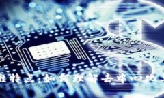 区块链时代的思维特点：如何理解去中心化与共