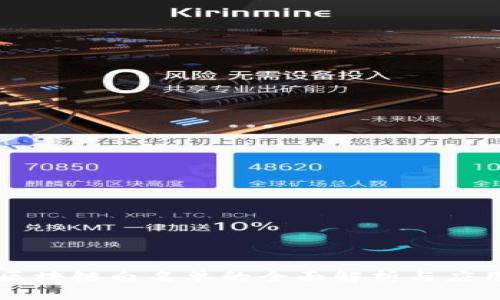 区块链白名单的全面解析与应用