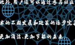 :  区块链超级能源：未来能源革命的关键驱动力
