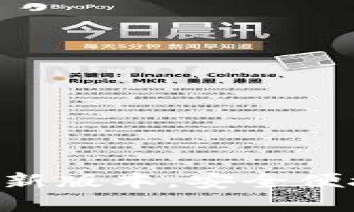 TP钱包APP官网下载最新版本，安全便捷的数字资产管理工具