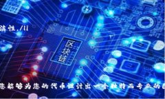   如何自定义TP钱包代币图标：详细教程与最佳实