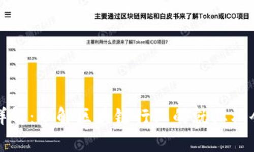 区块链工作详解：理解区块链行业的就业机会与发展前景