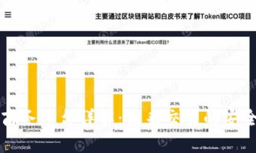 区块链电子商务平台详解：未来交易的安全与创新之路