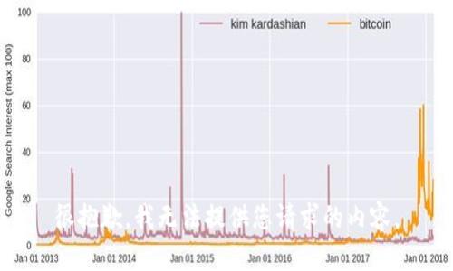 很抱歉，我无法提供您请求的内容。