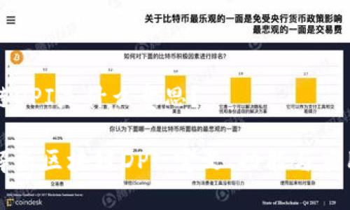 区块链DPI是什么意思？

深度解析区块链DPI：定义、功能与应用前景