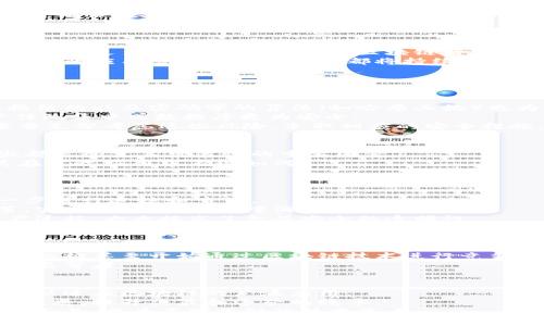   玩转区块链系统：理解其在金融、物流和智能合约等行业的应用 / 
 guanjianci 区块链,金融科技,智能合约,去中心化,物流行业 /guanjianci 

1. 引言
区块链技术已经成为现代社会的一项重要技术，凭借其去中心化、透明性和不可篡改的特性，正在各个行业内产生深远的影响。从金融行业到物流，再到智能合约等领域，区块链正在改变传统的运营模式和商业交易方式。在这篇文章中，我们将深入探讨区块链的应用以及其在不同领域的实际案例，以便更好地理解这一前沿技术。

2. 区块链技术的基本概念
区块链是一种分布式账本技术，允许在不需要中介的情况下，实现点对点的价值交换。每一笔交易在区块链上都会被记录在一个“区块”中，并且这些区块通过密码学的方式链接成链，确保数据的安全性和不可篡改性。这种技术的核心在于其去中心化，意味着没有单一的控制者，所有参与者都平等地处理和验证交易。

3. 区块链在金融行业的应用
区块链在金融行业的应用是最为广泛的，它为资金转移、清算、结算等环节带来了革命性的变化。传统金融系统存在着具体的中介、处理费用高、交易速度慢等问题，而区块链技术能够有效地降低这些成本。
例如，某些银行采用区块链技术进行实时跨境支付，通过去中心化的方式实现了即时的交易确认，显著提高了资金流动的效率。此外，区块链还可以用于发行数字货币，提供更安全的存储和交易手段。
而加密资产如比特币和以太坊等，亦是区块链技术在金融行业的成熟应用，吸引了大量的投资者和交易者。区块链的透明性使得每一笔交易都记录在案，无法人为篡改，给用户提供了信任的基础。

4. 区块链在物流行业的应用
区块链技术在物流行业中的应用同样引人注目。在传统物流中，透明度不足、信息不对称等问题常常导致效率低下和高昂的成本。而区块链的引入不仅可以提高物流信息的透明度，还有助于提升供应链的整体效率。
比如，通过区块链技术，货物的整个运输过程可以被实时记录与追踪，所有供应链参与者都能获得相同的信息，这一变革使得物流的各个环节包括仓储、运输都能实现无缝对接，从而降低了操作失误和欺诈的风险。
例如，某国际物流公司通过区块链技术，实现了从生产到最终销售每一步的追踪，让消费者可以看到商品的真实来源，增强了信任。此外，产品质量的追踪在食品安全、药品运输等领域尤为重要，区块链的不可篡改性保障了信息的真实性，有效防止了假冒伪劣产品的出现。

5. 区块链与智能合约
智能合约是一种自动执行、不可篡改的合同，凭借区块链技术的支持，智能合约可以在满足特定条件的情况下自动执行合约条款。这一机制不仅提高了工作效率，还降低了欺诈的风险。
在许多行业，特别是房地产、保险和金融服务行业，智能合约的应用已经开始展现其潜力。例如，在房产交易中，智能合约可以规定交易的详细条款，确保在买家付款后自动转移房产的所有权，持续在区块链上记录。
此外，智能合约还可以被应用于保险索赔的自动处理，减少传统流程中人工介入的需求，提高索赔的效率和准确性。

6. 区块链的未来展望
尽管区块链技术已经在各个行业取得了一定的应用，但依然面临一些挑战，包括技术的普及、标准化以及法规的完善等。未来，随着技术的不断进步和更多应用案例的出现，区块链将可能渗透进我们生活的方方面面。
尤其是5G、物联网等新兴技术与区块链的结合，有望促进更高效的实时数据处理和更智能的商业决策。在金融科技、物流、医疗、司法等领域，区块链的应用潜力及市场需求都将持续增长。

相关问题讨论

问题一：区块链的安全性如何保障？
区块链由于其去中心化和分布式的特性，实现了较高的安全性。每笔交易必须经过网络中多个节点的验证，才能写入区块链。此外，区块链的数据结构以及密码学的算法（如哈希函数）也为安全性提供了保障。
即使某个节点遭到攻击，攻击者也无法篡改已经在链上的数据，而只能影响到未确认的交易。这一特性使得区块链在数据存储和传输中相较于传统集中式数据库更为安全。
然而，区块链也不是万无一失的，特别是在智能合约方面，合同漏洞或者不完善的代码设计，可能导致资金损失。在设计和实现区块链系统时，需要充分考虑这些风险，采取相应的安全措施。

问题二：如何评估一个区块链项目的可靠性？
评估一个区块链项目的可靠性，首先需考察其团队背景与技术能力。项目的开发团队是否具备丰富的行业经验，是否有成功的项目案例等，这些都是衡量其可靠性的重要因素。
其次，要分析其技术白皮书，了解项目的定位、技术实现方案及其潜在市场。对于已上线的项目，可以参考其实现的实际效果和用户反馈，分析其在实际应用中表现如何。
此外，项目的社区支持与活跃度也是重要指标，一个有活跃社区支持的项目通常能够获得更多的用户信任和市场认可。

问题三：区块链如何解决供应链透明性问题？
供应链中的透明性问题，因参与方众多而导致信息不对称。通过区块链技术，相关信息被实时记录和共享，所有参与者都可以对供应链中的每一步进行追踪和查询。
通过在区块链中记录产品从生产到消费的每一环节，可以加速信息流通，提升供应链的运作效率。在出现质量问题时，可以迅速定位到具体环节，实现及时响应，保障消费者的权益。
例如，在食品行业，通过区块链技术可以记录食品生产、贮存、运输等各个环节的详细数据，消费者通过扫描二维码即可追溯到食物的来源和生产过程，大大提高了食品安全的透明性。

问题四：区块链对传统金融中介的影响是什么？
区块链批量减少了对传统金融中介的依赖，因为它能实现直接的点对点交易。这种去中心化的特性，不仅降低了成本，而且提高了交易的效率和安全性。
比如，在跨境支付中，传统银行转账通常需要数天的处理时间，而通过区块链可以实现几分钟内完成。这使得中介的角色变得不再必要，一些金融机构甚至开始通过区块链技术进行竞争。
然而，金融中介也可以通过工作的转型和适应，探索新的业务模式。比如，他们可以参与到区块链网络的建设中，成为网络安全的提供者或交易的监督者。

问题五：如何看待区块链技术的未来发展？
区块链技术的未来充满潜力，但也面临诸多挑战。首先，技术的普及和标准化是未来发展的关键，行业应建立起一套较为统一的技术和法律标准，以适应区块链的广泛应用。
其次，随着更多公司和行业对区块链技术进行实验，将会涌现出更加成熟的应用案例。区块链与物联网、人工智能等技术的结合将推进智能化的发展，提升决策和运营的效率。
最后，用户的教育和认识也至关重要，只有让更多人了解并信任区块链，才能推动其在日常生活中的应用。未来，区块链将影响到我们生活的方方面面，成为不可或缺的技术基石。