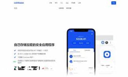   
如何将TP钱包与小狐狸钱包同步，安全快捷的方法解析
