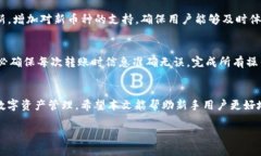   如何安装和下载TP钱包：新手指南 /  guanjianci