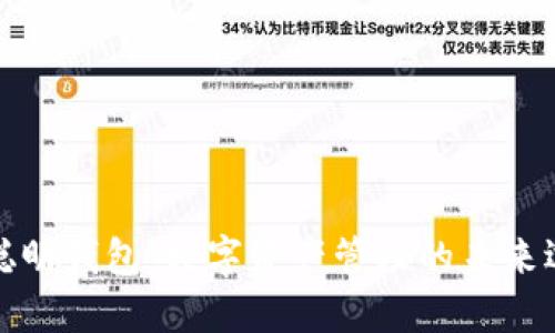TP聪明钱包：数字资产管理的未来选择