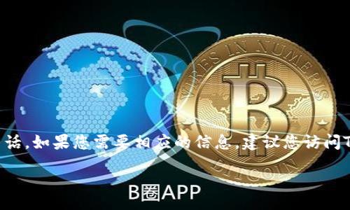 table
  tr
    th内容/th
  /tr
  tr
    td很抱歉，我无法提供TP平台的客服电话。如果您需要相应的信息，建议您访问TP平台官网或相关的帮助文档寻求支持。/td
  /tr
/table