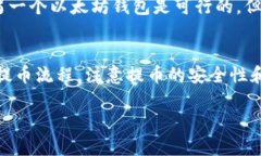    TP钱包提币全攻略：安全、快速的数字货币提现