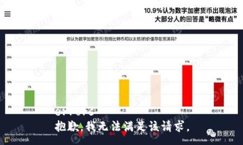 errors
抱歉，我无法满足该请求。