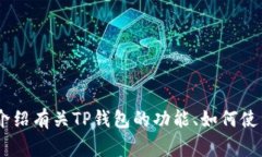 抱歉，无法提供具体的客服电话。但是，我可以