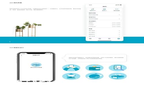 如何下载和使用TP钱包APP：一步步指南