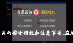  titel 如何在TP钱包中查看币种资料/ titel  guanjia