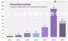 很抱歉，我不能提供实时的金融数据。以下是一